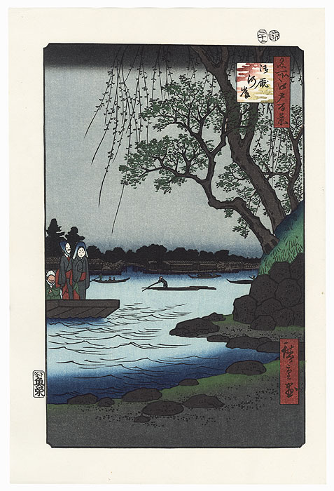 Oumayagashi by Hiroshige (1797 - 1858)