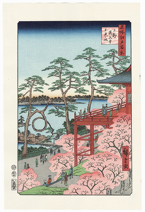 Kiyomizu Hall and Shinobazu Pond at Ueno by Hiroshige (1797 - 1858)