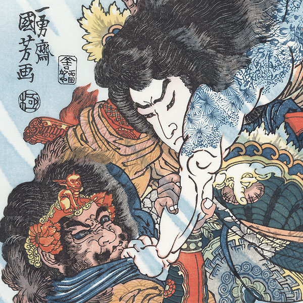 Tanmeijiro Genshogo, the Short-lived Second Son by Kuniyoshi (1797 - 1861)
