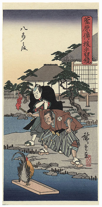 Eight Loves by Hiroshige (1797 - 1858)