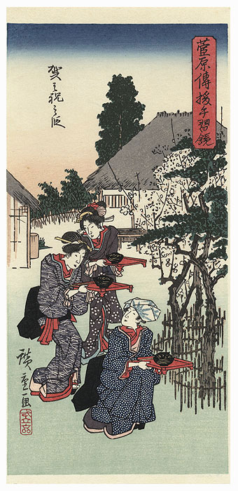 Congratulations by Hiroshige (1797 - 1858)