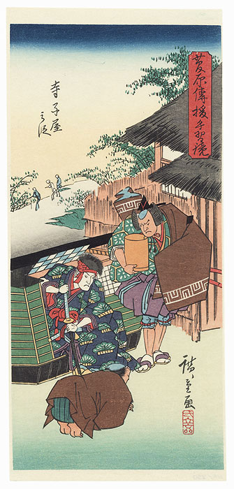 The Village School by Hiroshige (1797 - 1858)