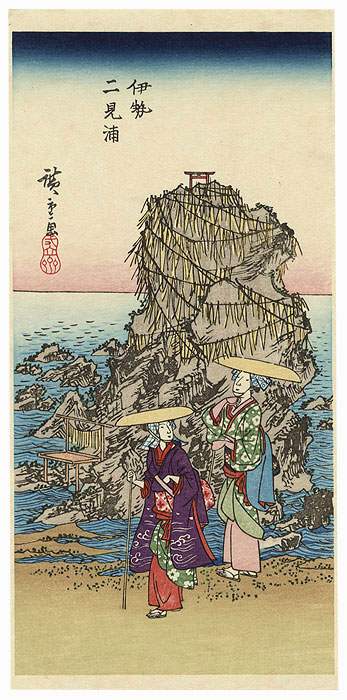 Ise Province, Futami-ga-ura by Hiroshige (1797 - 1858)
