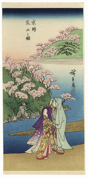 Keishi, Arashiyama by Hiroshige (1797 - 1858)