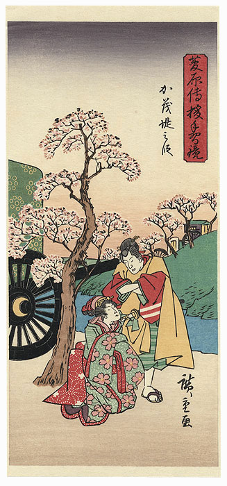 The Kamo Embankment by Hiroshige (1797 - 1858)