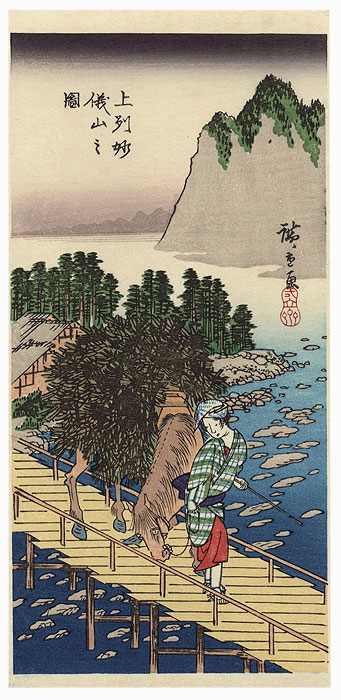 Kozuke Province, Miyogizan by Hiroshige (1797 - 1858)
