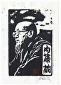http://www.fujiarts.com/japanese-prints/k498/059k498f.jpg