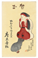 http://www.fujiarts.com/japanese-prints/c152/169c152f.jpg