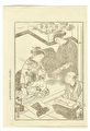 http://www.fujiarts.com/japanese-prints/c181/273c181f.jpg