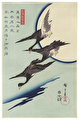 http://www.fujiarts.com/japanese-prints/c182/184c182f.jpg