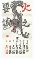 http://www.fujiarts.com/japanese-prints/c167/250c167f.jpg