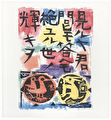 http://www.fujiarts.com/japanese-prints/k480/254k480f.jpg
