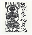 http://www.fujiarts.com/japanese-prints/k482/024k482f.jpg