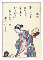 http://www.fujiarts.com/japanese-prints/k493/106k493f.jpg